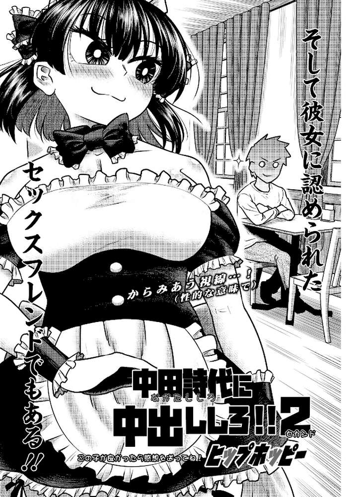 アクションピザッツ2026年9月号【アクションピザッツ編集部】 (p15)
