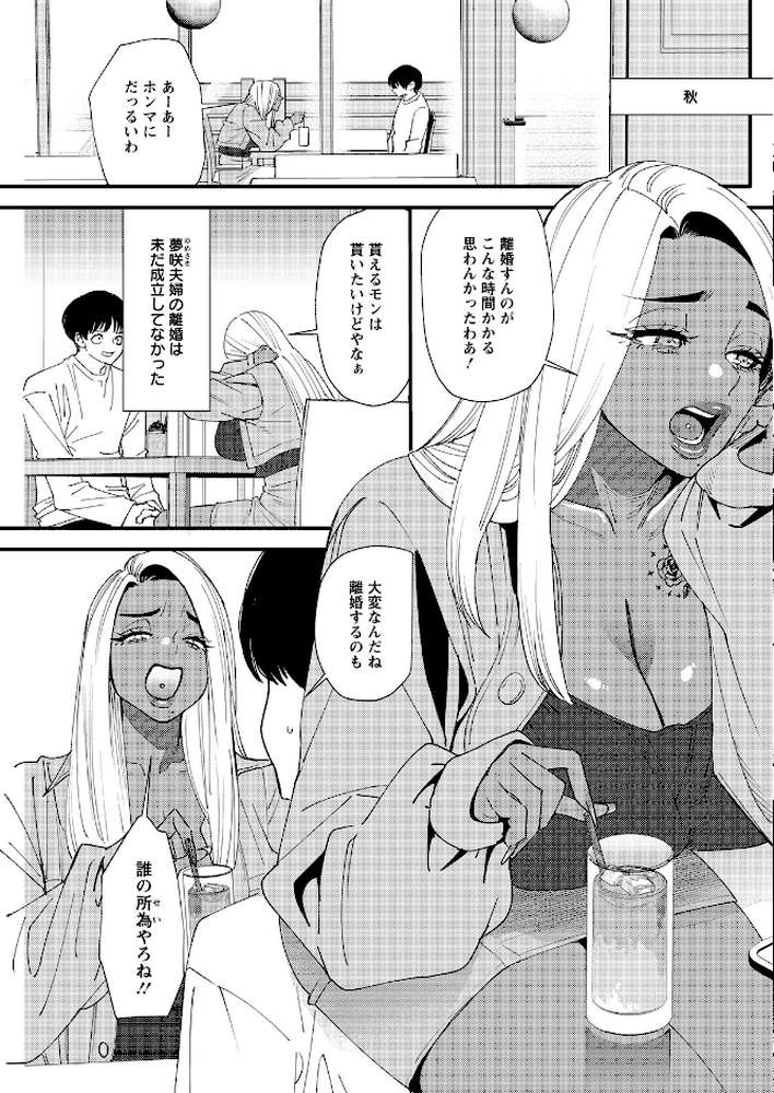 アクションピザッツ2026年9月号【アクションピザッツ編集部】 (p16)