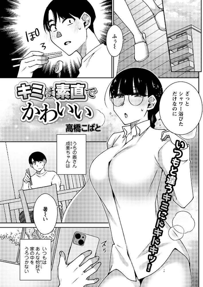 アクションピザッツ2026年9月号【アクションピザッツ編集部】 (p18)