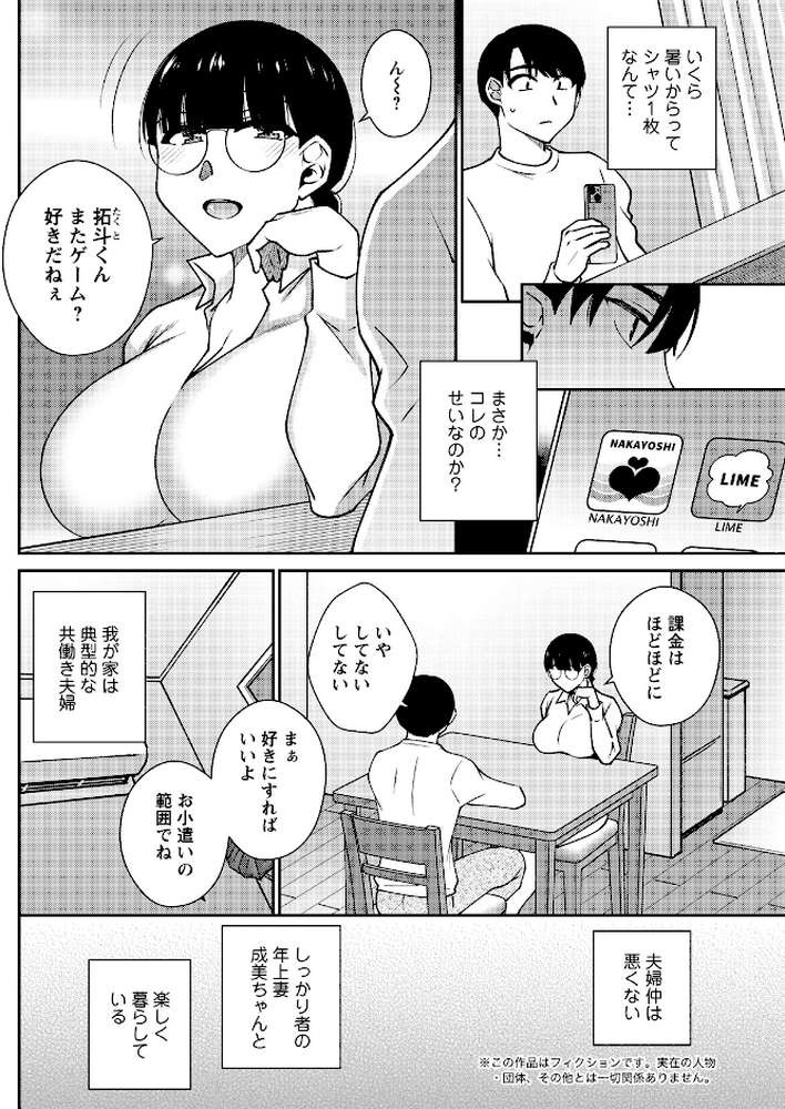 アクションピザッツ2026年9月号【アクションピザッツ編集部】 (p19)