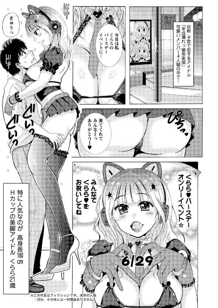 アクションピザッツ2026年9月号【アクションピザッツ編集部】 (p29)