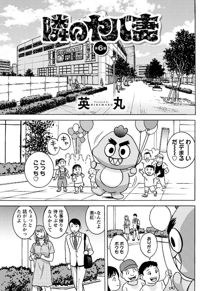 アクションピザッツ2026年9月号【アクションピザッツ編集部】 (p32)