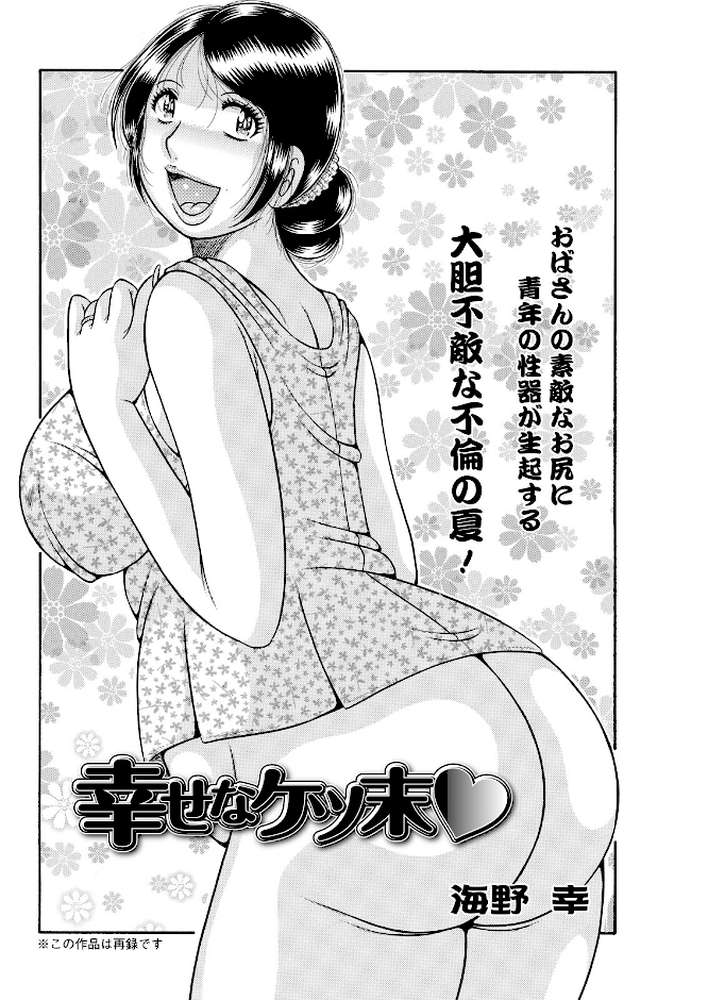 アクションピザッツ2026年9月号【アクションピザッツ編集部】 (p35)