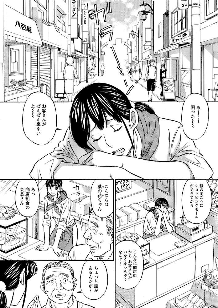 アクションピザッツ2026年9月号【アクションピザッツ編集部】 (p36)