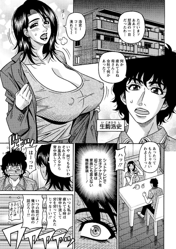 アクションピザッツ2026年9月号【アクションピザッツ編集部】 (p37)