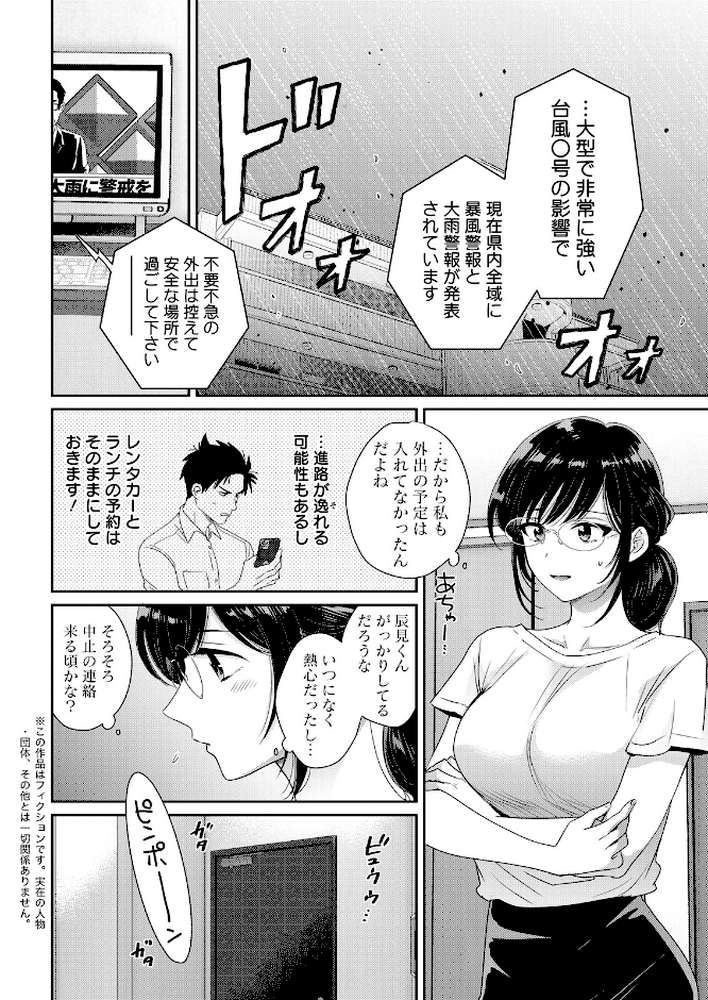 アクションピザッツ2026年9月号【アクションピザッツ編集部】 (p6)