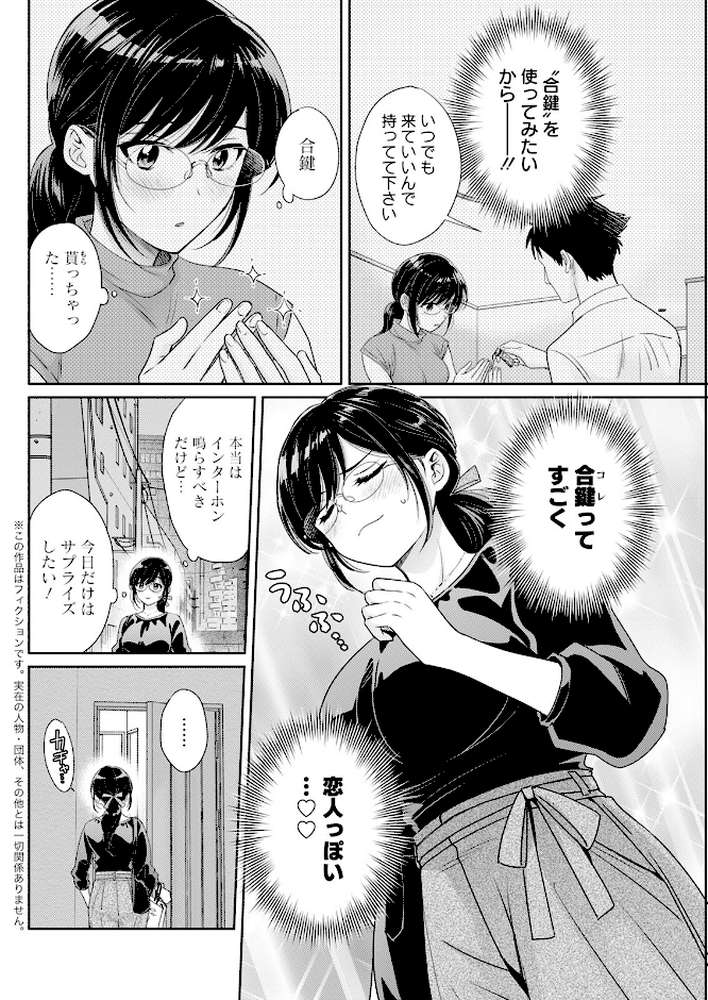 アクションピザッツ2026年11月号【アクションピザッツ編集部】 (p16)