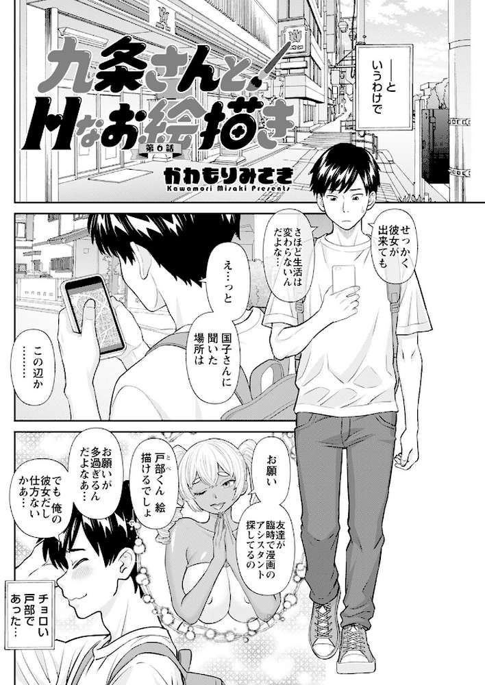 アクションピザッツ2026年11月号【アクションピザッツ編集部】 (p20)