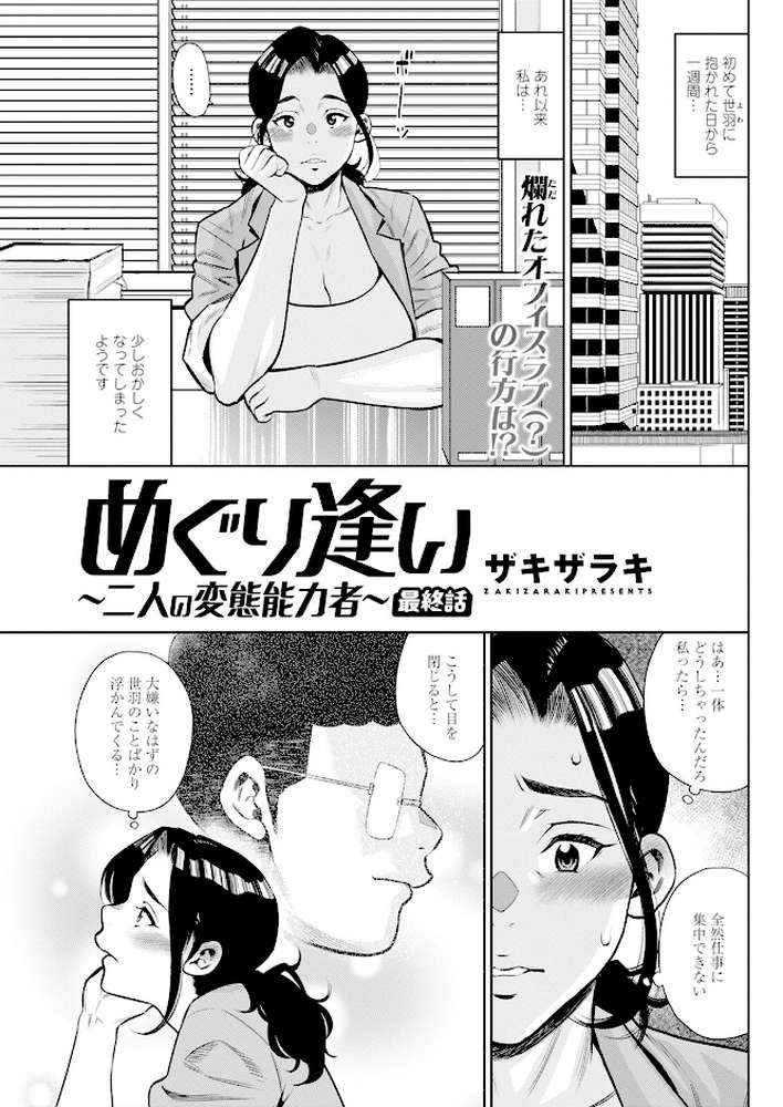 アクションピザッツ2026年11月号【アクションピザッツ編集部】 (p21)