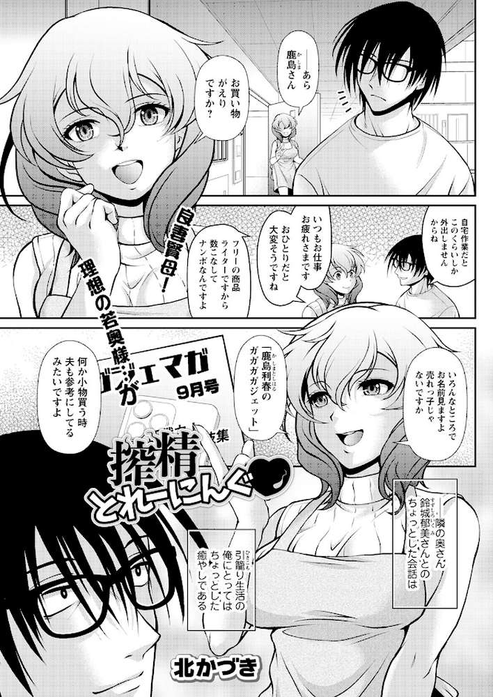 アクションピザッツ2026年11月号【アクションピザッツ編集部】 (p31)