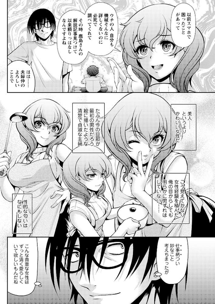 アクションピザッツ2026年11月号【アクションピザッツ編集部】 (p32)