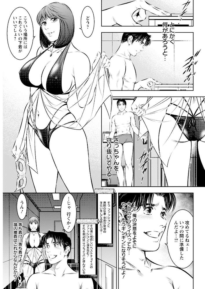 アクションピザッツ2026年11月号【アクションピザッツ編集部】 (p33)