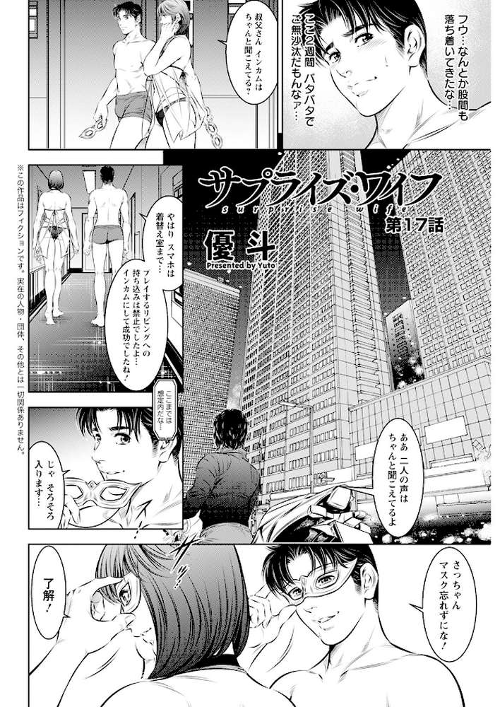 アクションピザッツ2026年11月号【アクションピザッツ編集部】 (p34)