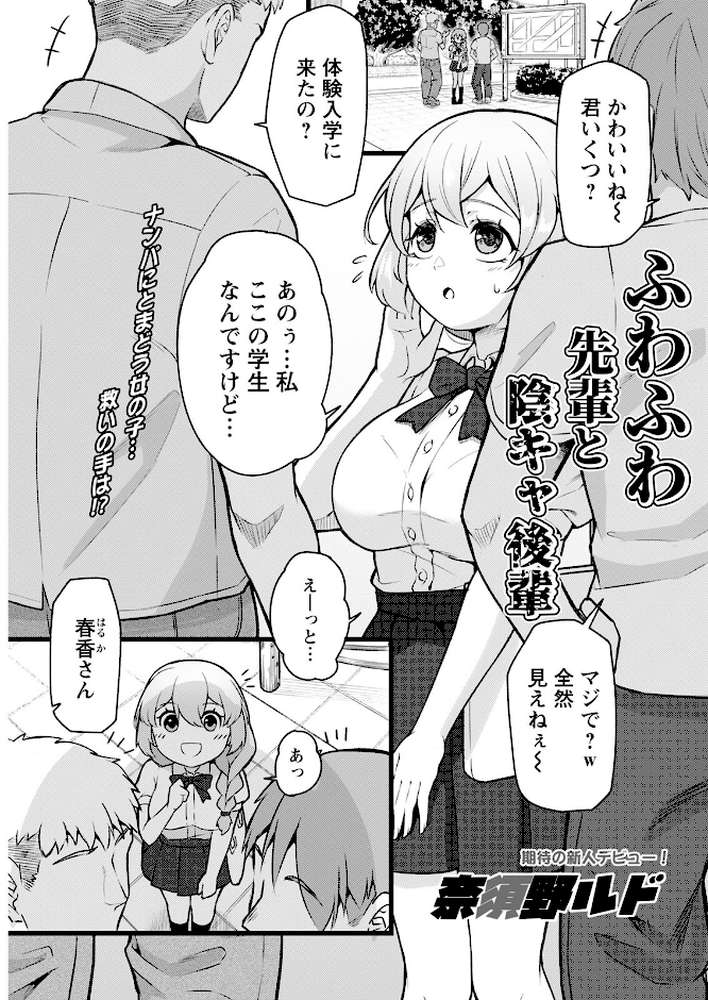 アクションピザッツ2026年11月号【アクションピザッツ編集部】 (p35)