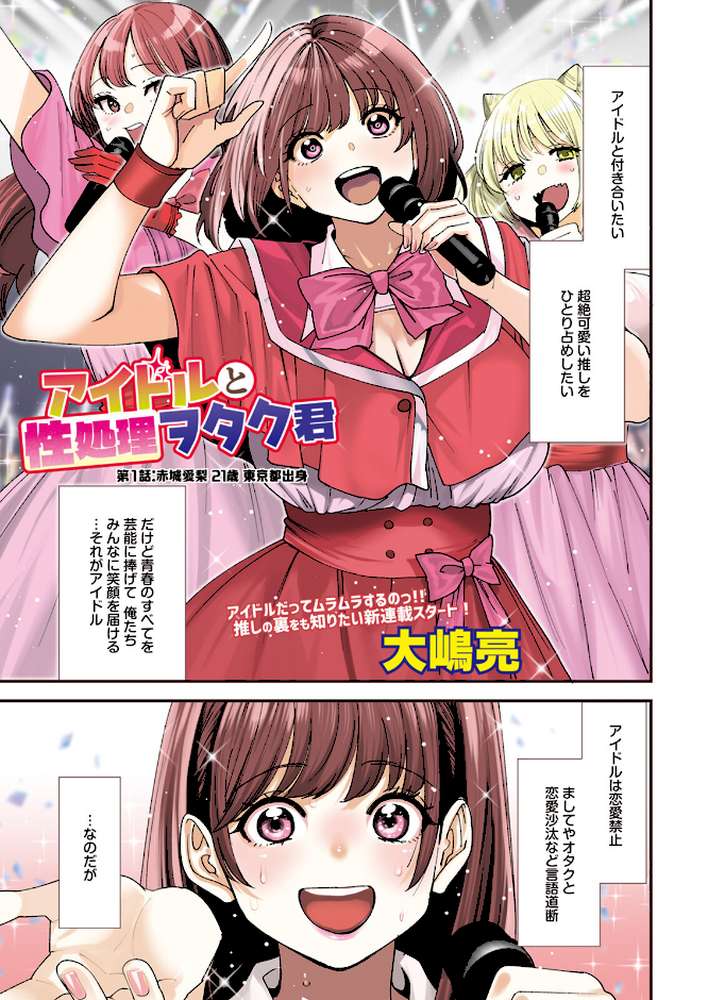 アクションピザッツ2026年11月号【アクションピザッツ編集部】 (p3)