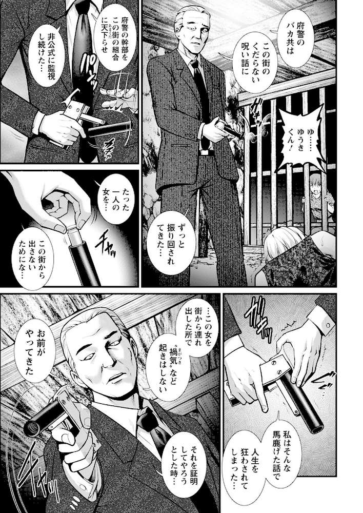 アクションピザッツ2026年11月号【アクションピザッツ編集部】 (p5)