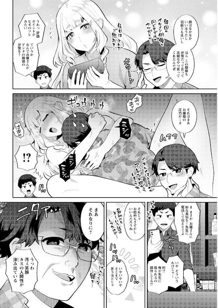 アクションピザッツ2026年11月号【アクションピザッツ編集部】 (p10)