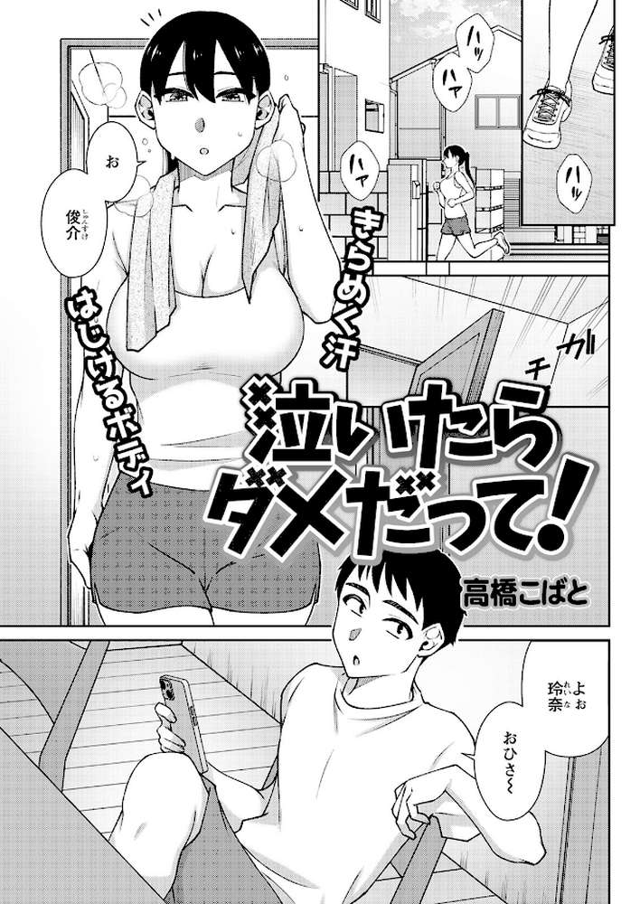 アクションピザッツ2026年11月号【アクションピザッツ編集部】 (p11)