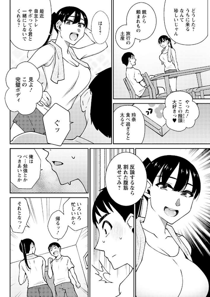 アクションピザッツ2026年11月号【アクションピザッツ編集部】 (p12)