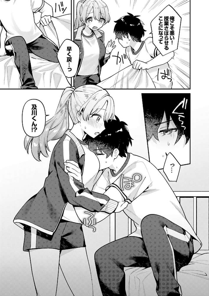 最後までシたいな【桜庭六輔】 (p7)