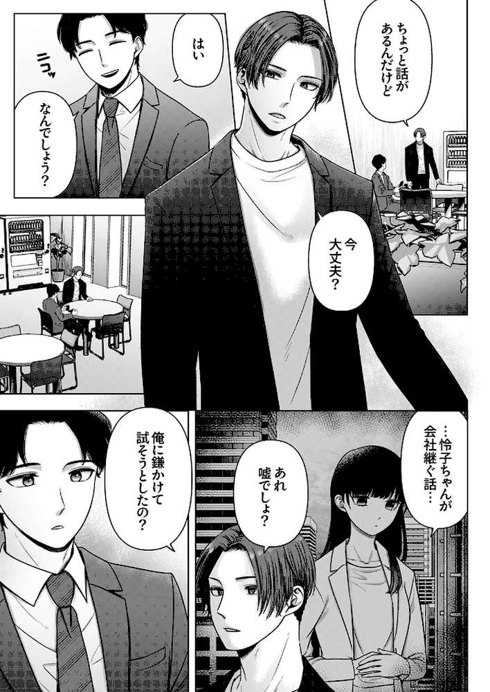 隠れ巨乳の地味子と職場セックス〜挿入したらエロ過ぎてヤリすぎた12【ぶっちぃ】 (p2)