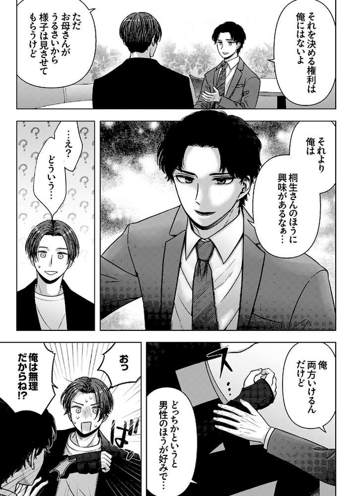 隠れ巨乳の地味子と職場セックス〜挿入したらエロ過ぎてヤリすぎた12【ぶっちぃ】 (p4)