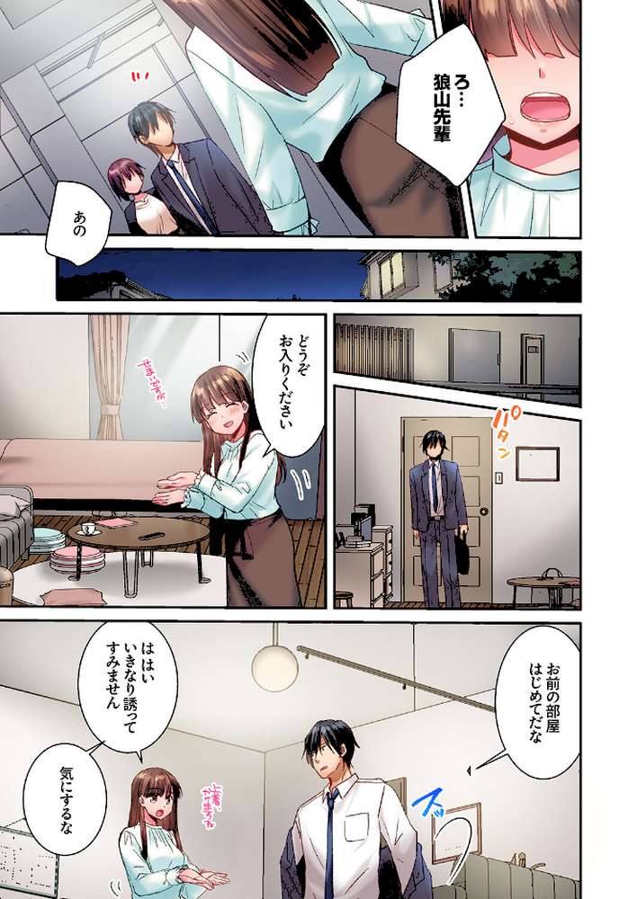 「俺が責めるたびに喘いでイけ」強面上司に一晩中弄られ続けて、絶頂が止まらない…!4【いのうえみたん】 (p4)