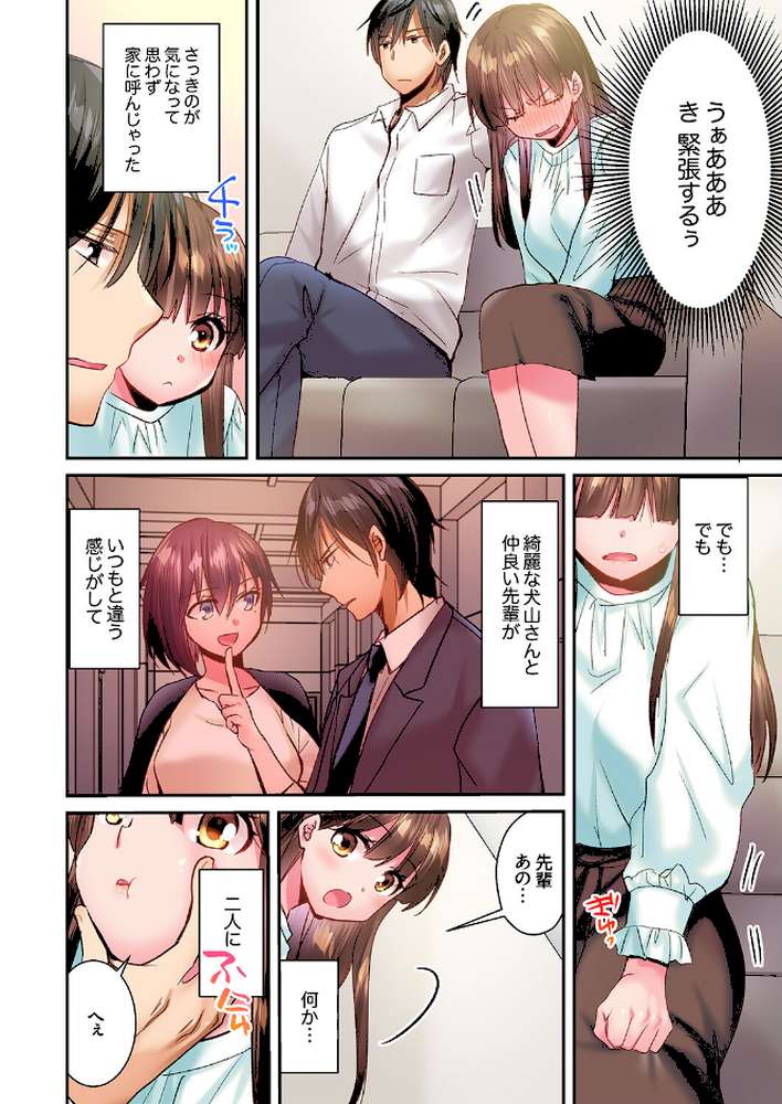 「俺が責めるたびに喘いでイけ」強面上司に一晩中弄られ続けて、絶頂が止まらない…!4【いのうえみたん】 (p5)