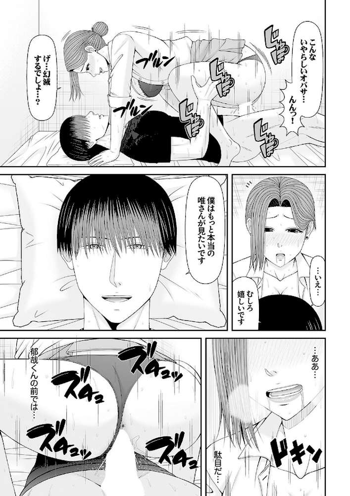 性感開発シェアハウス〜一度住んだら癖になる絶倫管理人の甘やかしSEX付き 6【あいす・らて】 (p6)