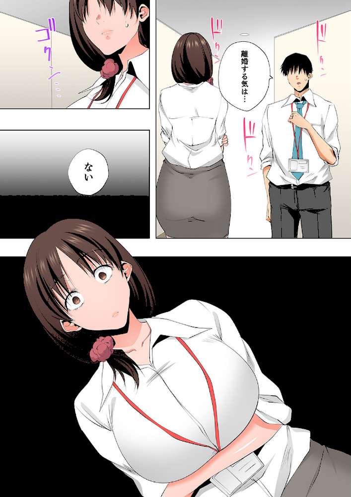 レス妻が性感エステで「また…イク…っ」〜うねる指で奥までほぐされ…65【カニトマト】 (p3)