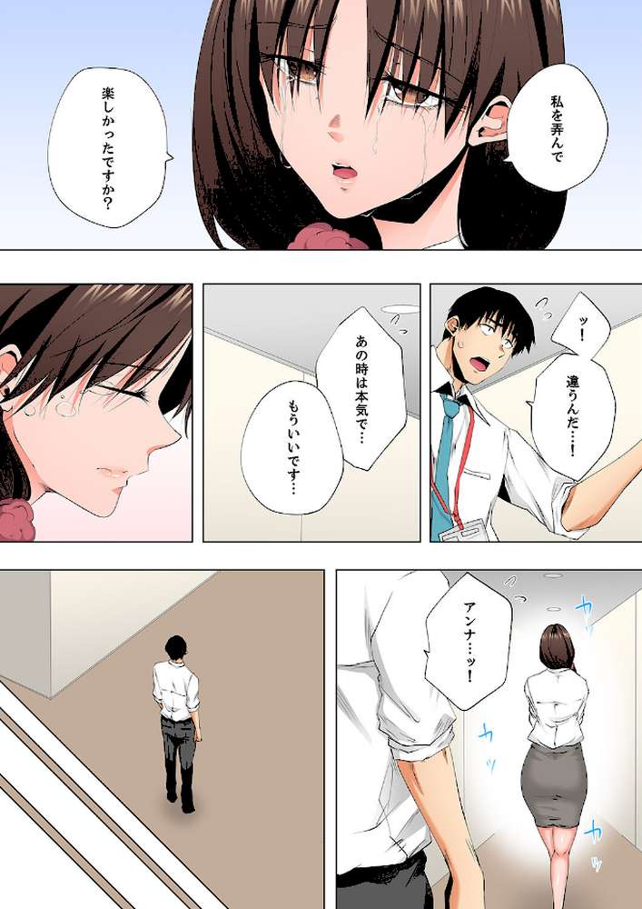 レス妻が性感エステで「また…イク…っ」〜うねる指で奥までほぐされ…65【カニトマト】 (p5)