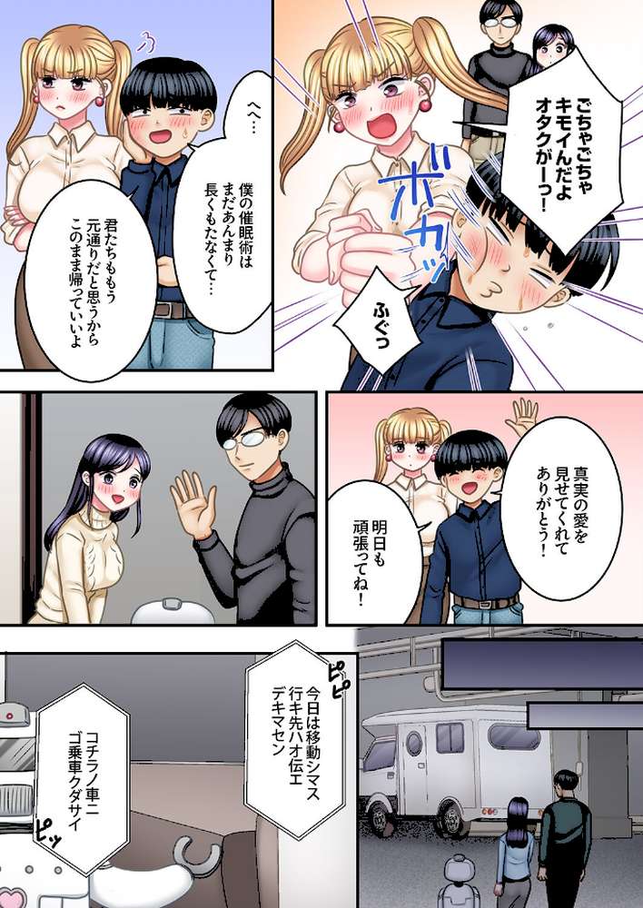 5回イクまで、絶頂お泊りSEX〜マニュアル彼氏の許してくれないエリートピストン26【夢野】 (p3)