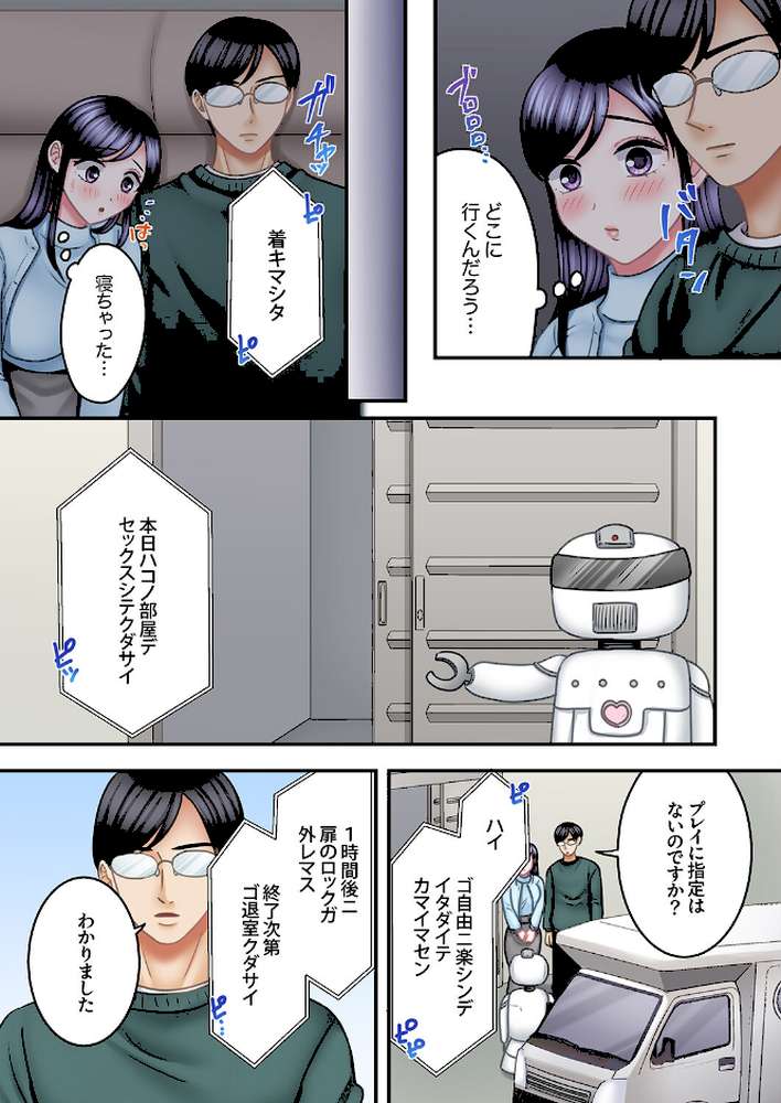 5回イクまで、絶頂お泊りSEX〜マニュアル彼氏の許してくれないエリートピストン26【夢野】 (p4)