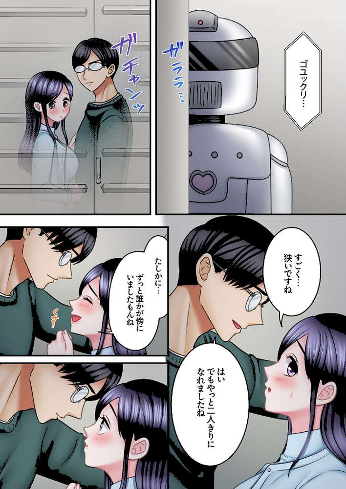 5回イクまで、絶頂お泊りSEX〜マニュアル彼氏の許してくれないエリートピストン26【夢野】 (p5)