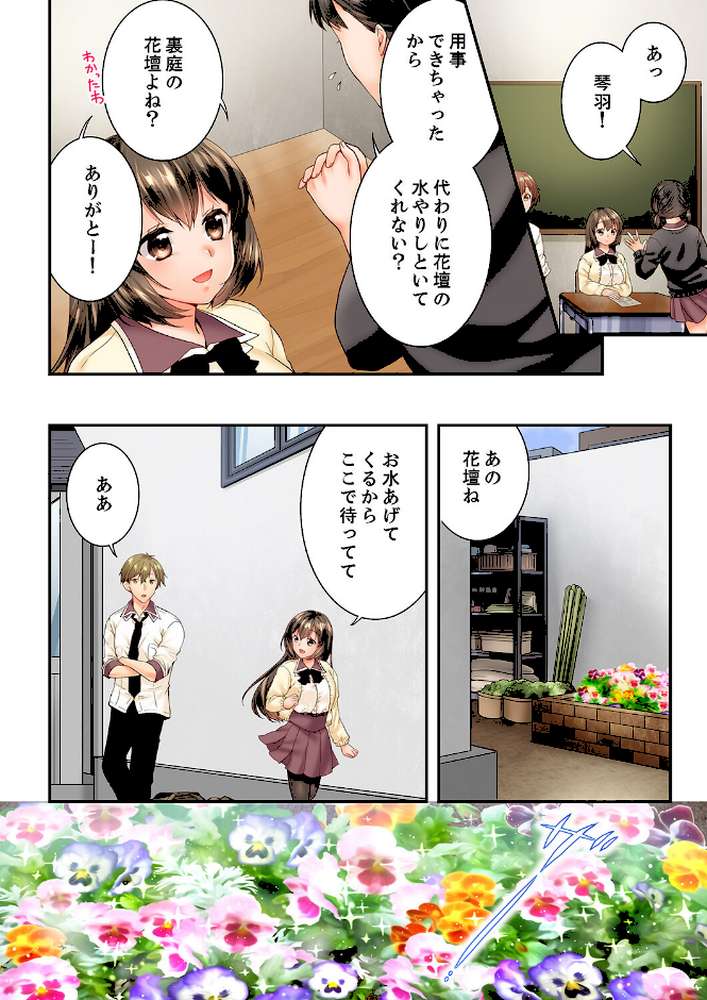 幼馴染にイかされるなんて…！同居初日に喧嘩エッチ【電子単行本版/限定特典まんが付き】7【戸ヶ里憐】 (p3)