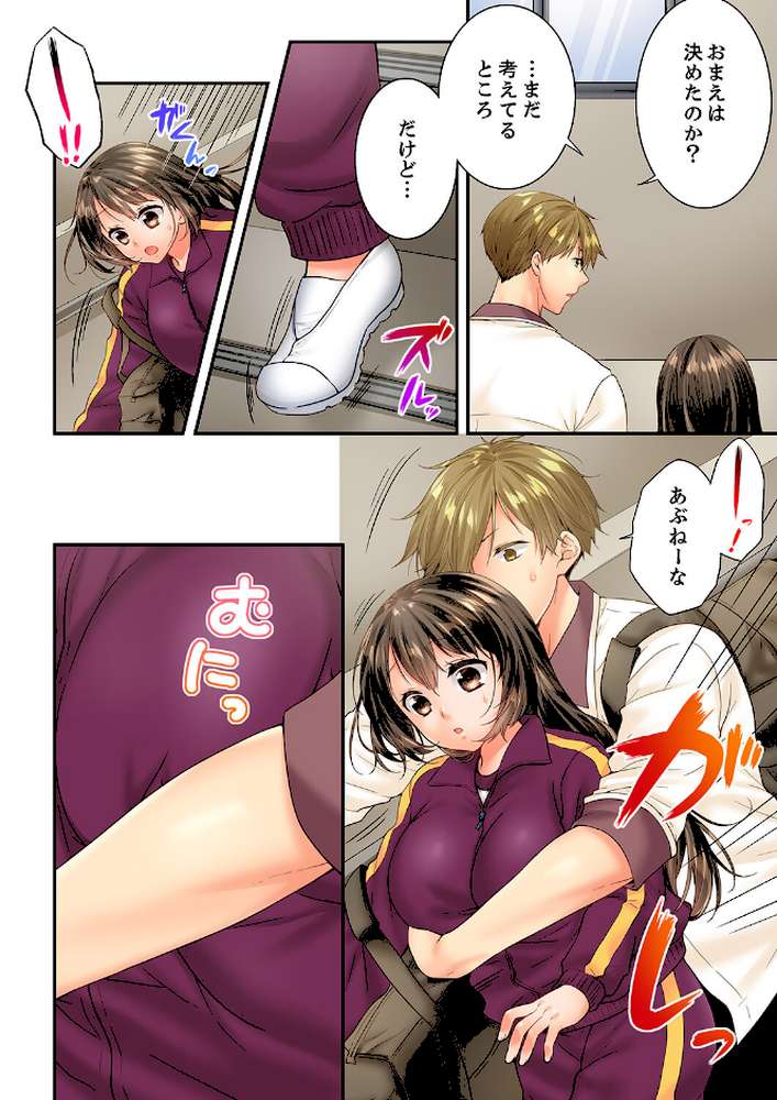 幼馴染にイかされるなんて…！同居初日に喧嘩エッチ【電子単行本版/限定特典まんが付き】7【戸ヶ里憐】 (p7)