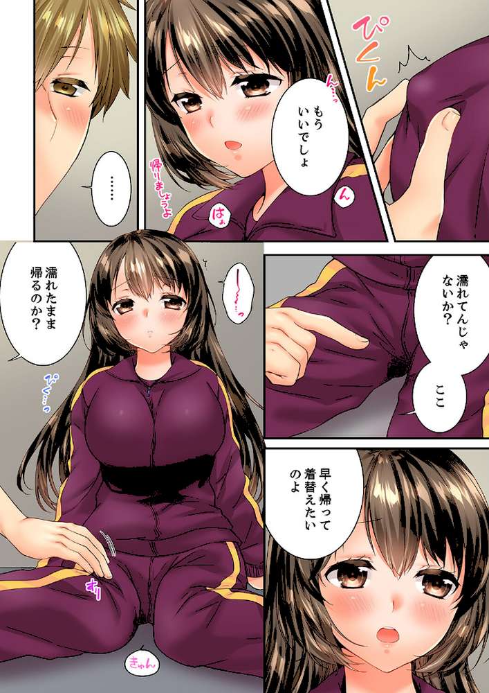 幼馴染にイかされるなんて…！同居初日に喧嘩エッチ【電子単行本版/限定特典まんが付き】7【戸ヶ里憐】 (p11)