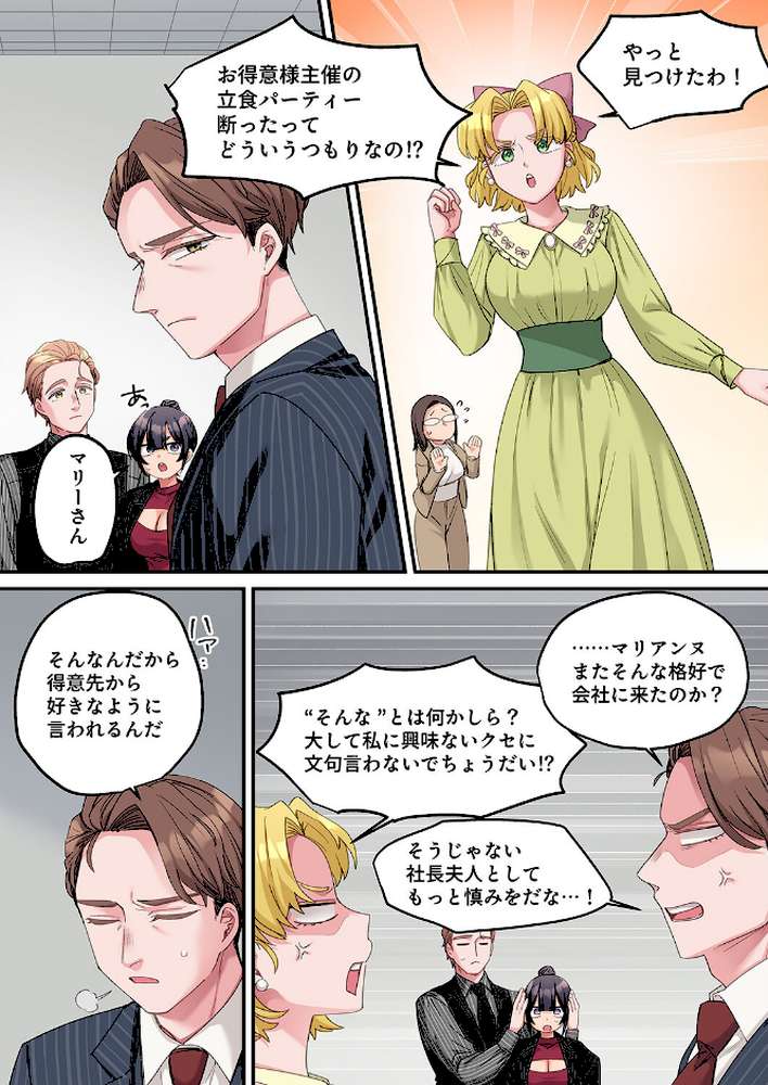 「こんなサイズ、入るわけない」外国人の執着しすぎる変態SEX17【鮎畑とば】 (p3)