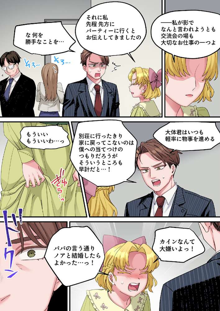 「こんなサイズ、入るわけない」外国人の執着しすぎる変態SEX17【鮎畑とば】 (p4)