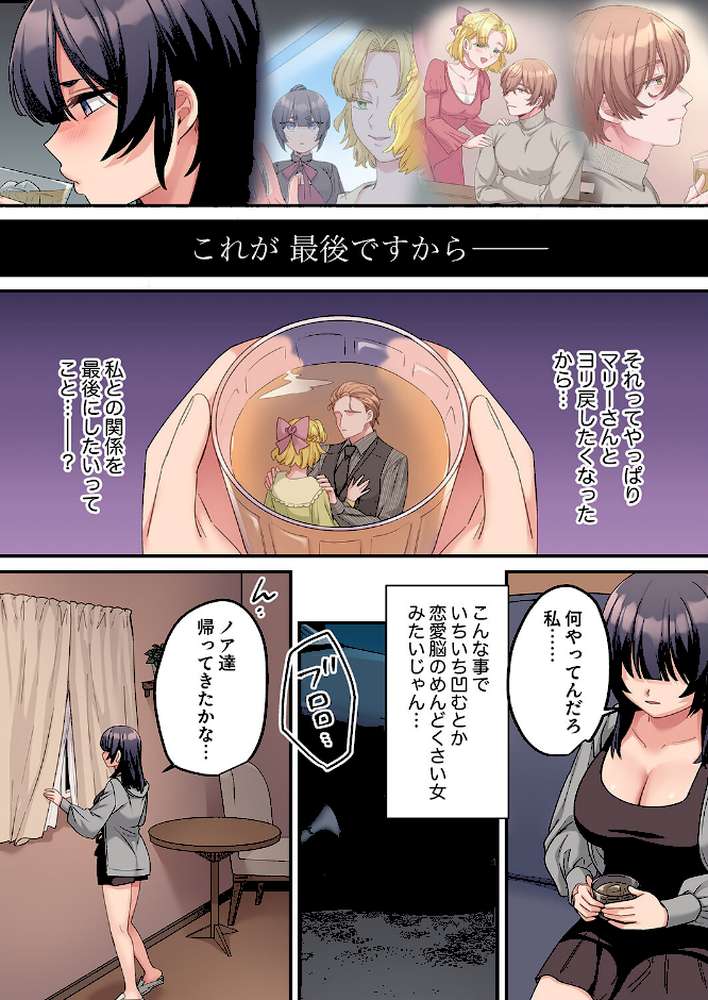 「こんなサイズ、入るわけない」外国人の執着しすぎる変態SEX17【鮎畑とば】 (p7)