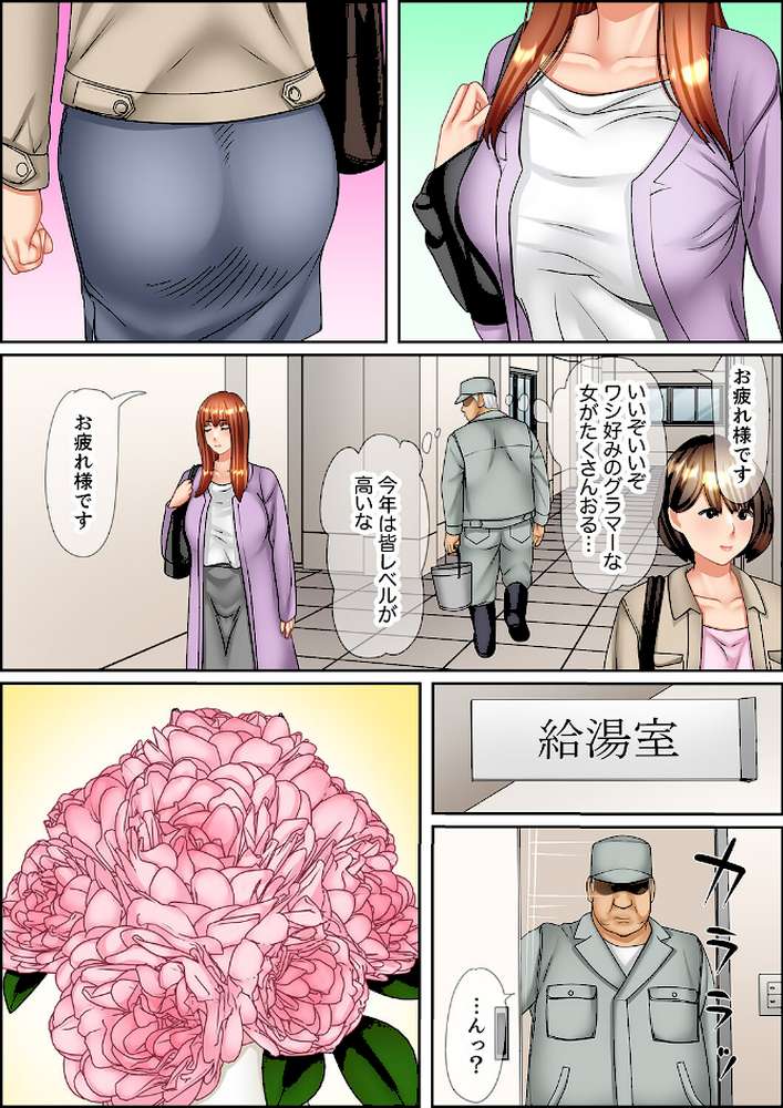 絶倫課長のSEXマッサージ〜悶絶テクでイキ続けた新人OLは…83【ころすけ】 (p3)