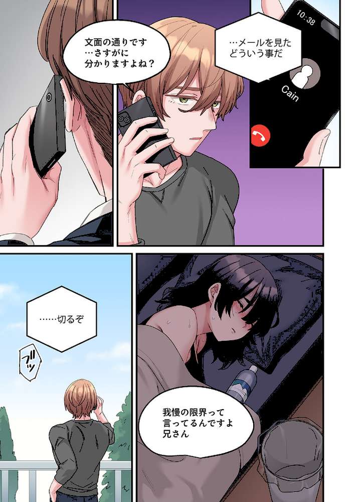 「こんなサイズ、入るわけない」外国人の執着しすぎる変態SEX18【鮎畑とば】 (p2)