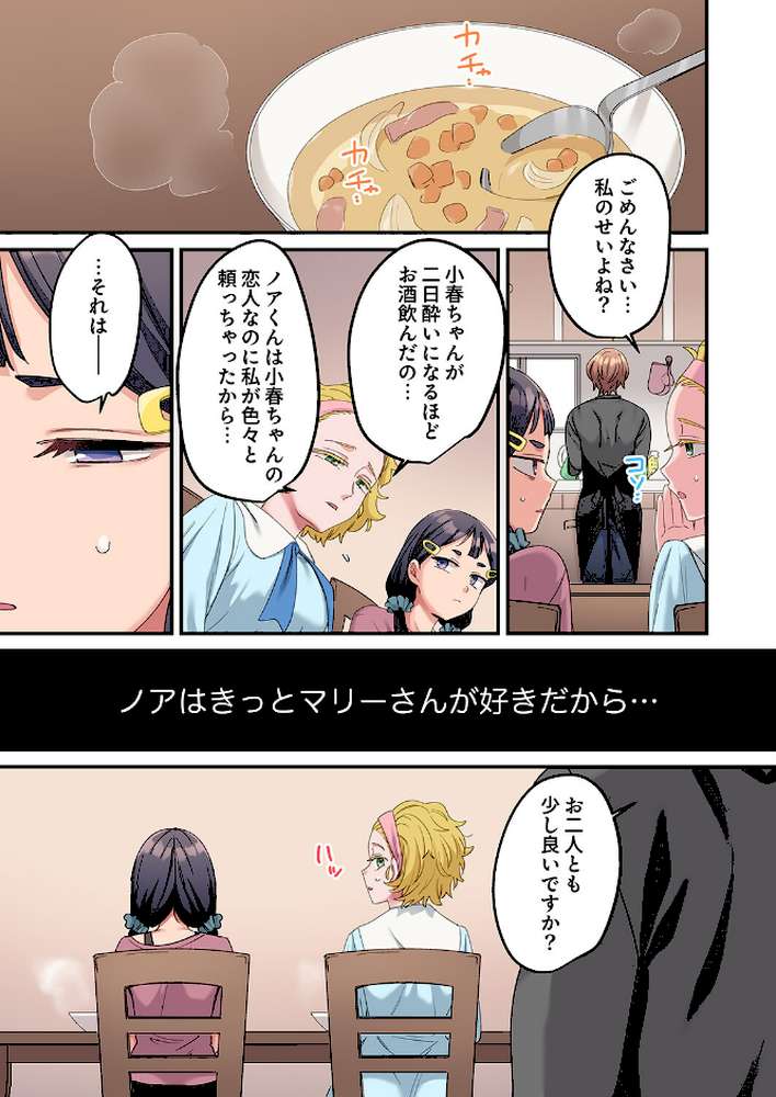 「こんなサイズ、入るわけない」外国人の執着しすぎる変態SEX18【鮎畑とば】 (p4)