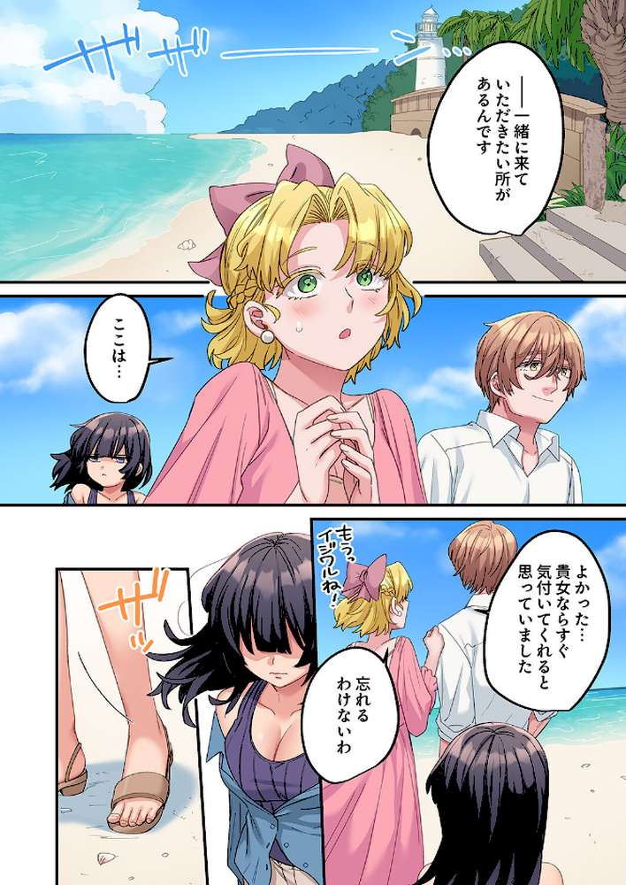 「こんなサイズ、入るわけない」外国人の執着しすぎる変態SEX18【鮎畑とば】 (p5)