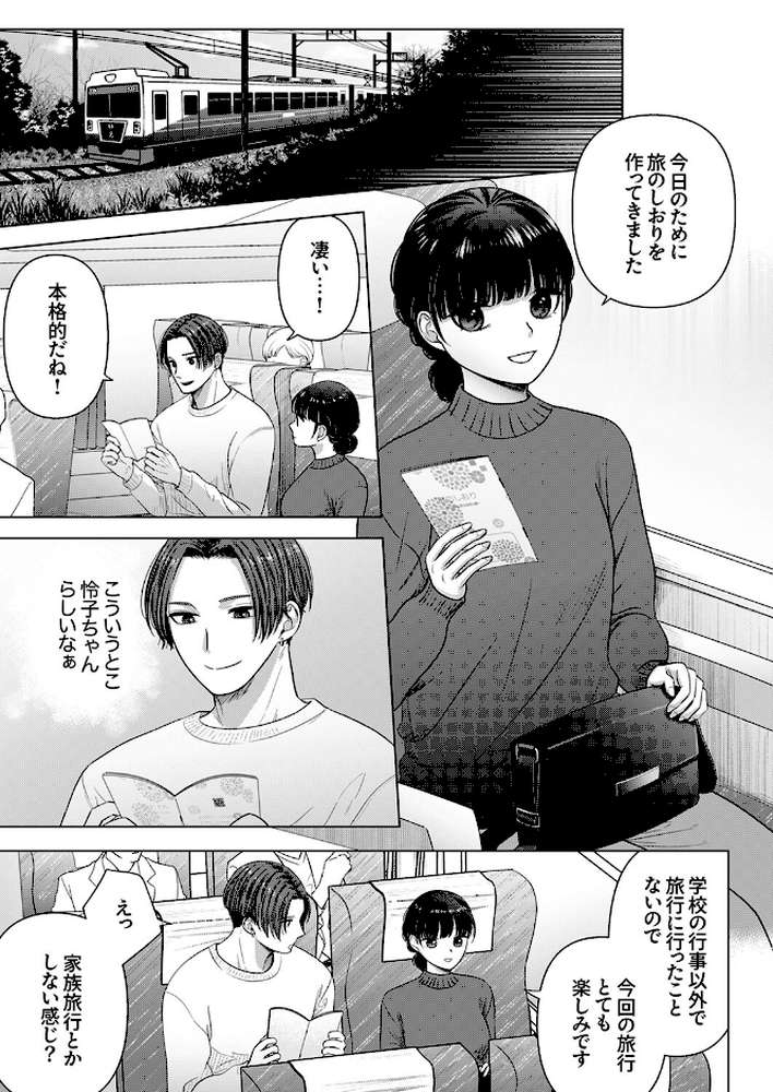 隠れ巨乳の地味子と職場セックス〜挿入したらエロ過ぎてヤリすぎた13【ぶっちぃ】 (p2)