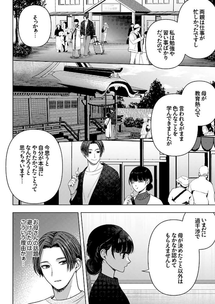 隠れ巨乳の地味子と職場セックス〜挿入したらエロ過ぎてヤリすぎた13【ぶっちぃ】 (p3)