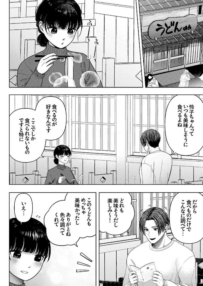 隠れ巨乳の地味子と職場セックス〜挿入したらエロ過ぎてヤリすぎた13【ぶっちぃ】 (p5)