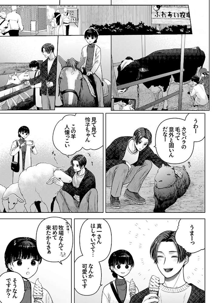 隠れ巨乳の地味子と職場セックス〜挿入したらエロ過ぎてヤリすぎた13【ぶっちぃ】 (p6)