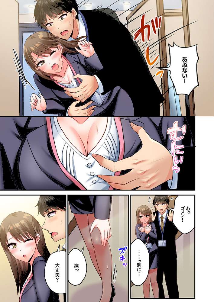 「コミュ力向上にはセックスが一番」〜婚活向けヤリまくり研修、10回戦目〜5【タカヤマノン】 (p6)
