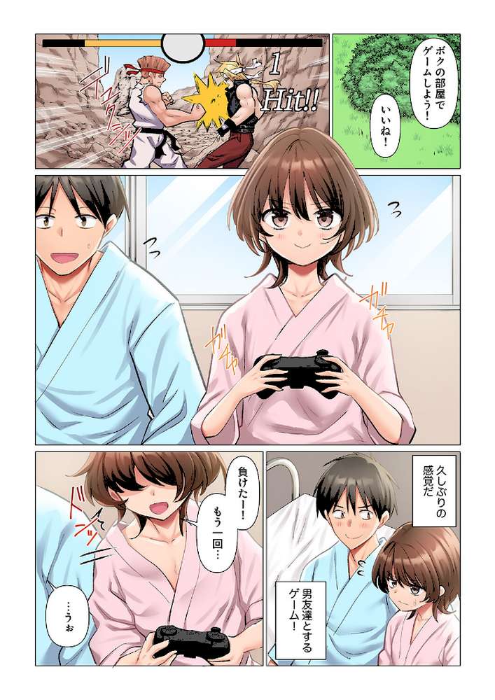 強精入院〜退院するまで100人のナースに射精管理されてます〜10【七草天音】 (p5)